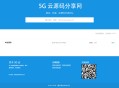 在线扒站程序完整源码 源码全开源 上传即用