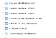 能不能推荐下不错的影视仓配置地址?