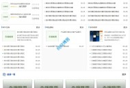 织梦cms资源网模板织梦CMS最新防小刀娱乐网手机自适应免费下载