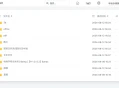 一款基于 Java 开发的在线个人网盘程序