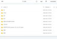 一款基于 Java 开发的在线个人网盘程序