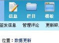 帝国网站管理系统(EmpireCMS)帝国cms网站生成教程