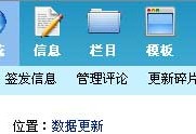 帝国网站管理系统(EmpireCMS)帝国cms网站生成教程