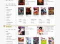 2020最新商业版晴天电影网站源码+四套商业模板免费分享