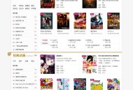 2020最新商业版晴天电影网站源码+四套商业模板免费分享