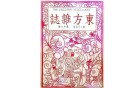 有哪些姓氏我们原以为是大姓，但其实在人群中比例的相对排位其实很靠后？