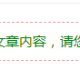 WordPress隐藏文章部分内容：需注册登录后可见的方法