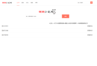 最新版娴娴小说网站程序PHP+MySQL进行开发的PHP小说采集网站程序