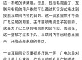 电视为何不开发一款浏览器软件？