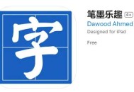 苹果商店有哪些伪装软件app?