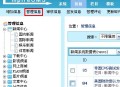 帝国网站管理系统(EmpireCMS)帝国cms管理信息教程