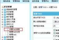 帝国网站管理系统(EmpireCMS)帝国cms标签TAGS管理教程