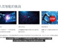 AI普及：让人类更聪明还是更愚蠢？
