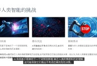 AI普及：让人类更聪明还是更愚蠢？