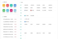zblog技术导航v2.3全站源码+数据2020最新修复版