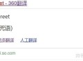 男生发晚安用拼音「wanan」是什么意思？