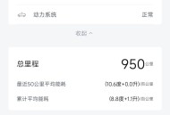 比亚迪的秦L有那么神奇吗？