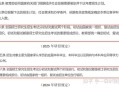 研招工作规定里的 25 考研复试时间统一是什么意思？对此你有什么看法？