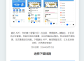 一款好看的AI下载页 app下载页源码纯html代码