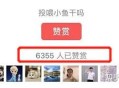 你是如何在不依靠工资收入的情况下赚到一万元的？