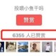 你是如何在不依靠工资收入的情况下赚到一万元的？