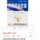 听说资本已经在围剿中医药，我们该如何应对？