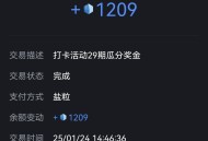 知乎参加创作打卡挑战赛，28天满勤能分多少盐粒?