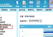 帝国网站管理系统(EmpireCMS)帝国cms友情链接管理教程