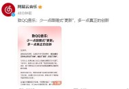 酷狗音乐反击网易云首发播放器 DIY 功能，「我这个算什么式创新」，抄袭与否如何界定？纷争该如何收场？