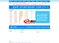 2021最新版导航分类目录排行榜网站源码