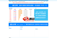 2021最新版导航分类目录排行榜网站源码