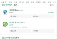 如何看待贴吧热帖吐槽复旦大学不向社会公众开放？