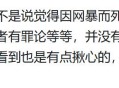 为什么会有因网暴而死的人？关掉手机不看，不上网不就行了？