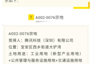 腾讯85.2亿买了个岛：将建未来科技城 面积是腾讯总部3倍