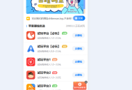 帝国cms7.5开发的手机试玩平台，试玩平台源码，可封装APP的，手机版自适应带文章资讯功能