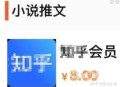 小说推文怎么做？