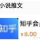 小说推文怎么做？