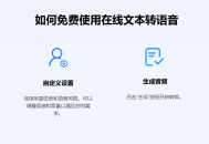 推荐两个免费实用网站：文字转语音、文字识别全搞定