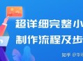 需要做一个微信小程序项目，大公司价格太高怎么办？