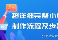 需要做一个微信小程序项目，大公司价格太高怎么办？