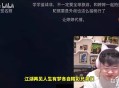 Uzi直播合同到期官宣暂时无限期停播，你觉得是什么原因导致了他对直播失去热情？