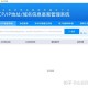 怎么辨别一个网站是真正的官网，还是有广告接入的网站？