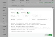 宝塔面板设置301重定向：不保留URI参数的方法