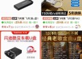 如何制作一个车载音乐u盘?