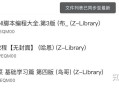 如何看待《鸟哥的Linux私房菜》这本书？