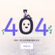 网站必备创意404错误页面模板：数字卡通结合的新奇设计