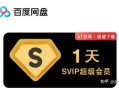 怎么租百度网盘呀？