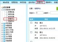 帝国网站管理系统(EmpireCMS)帝国cms评论管理教程