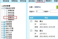 帝国网站管理系统(EmpireCMS)帝国cms评论管理教程