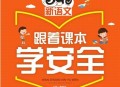 小学生绘本课堂是一本什么书？